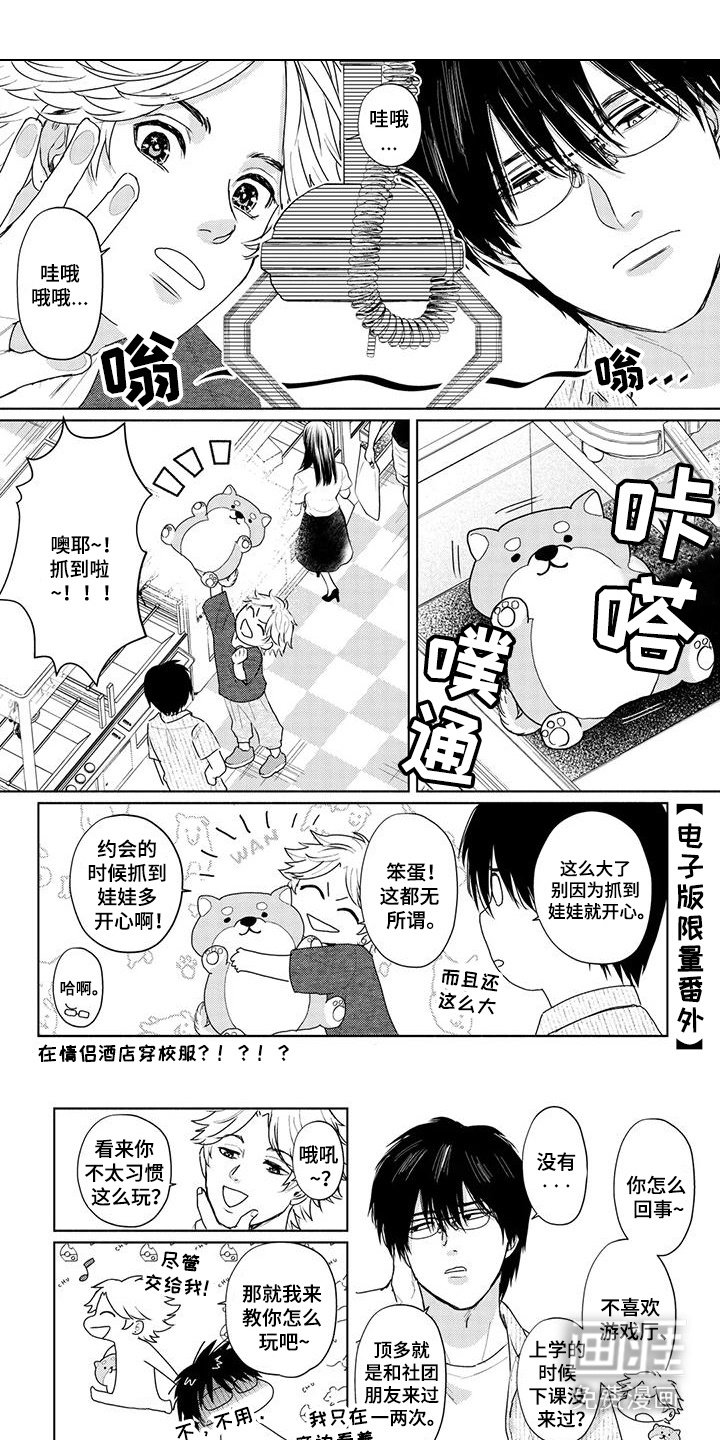 第23章：【番外】校服