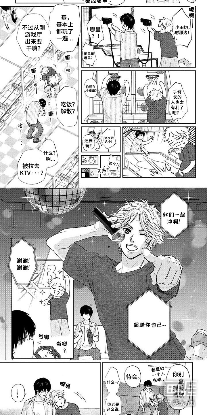 第23章：【番外】校服