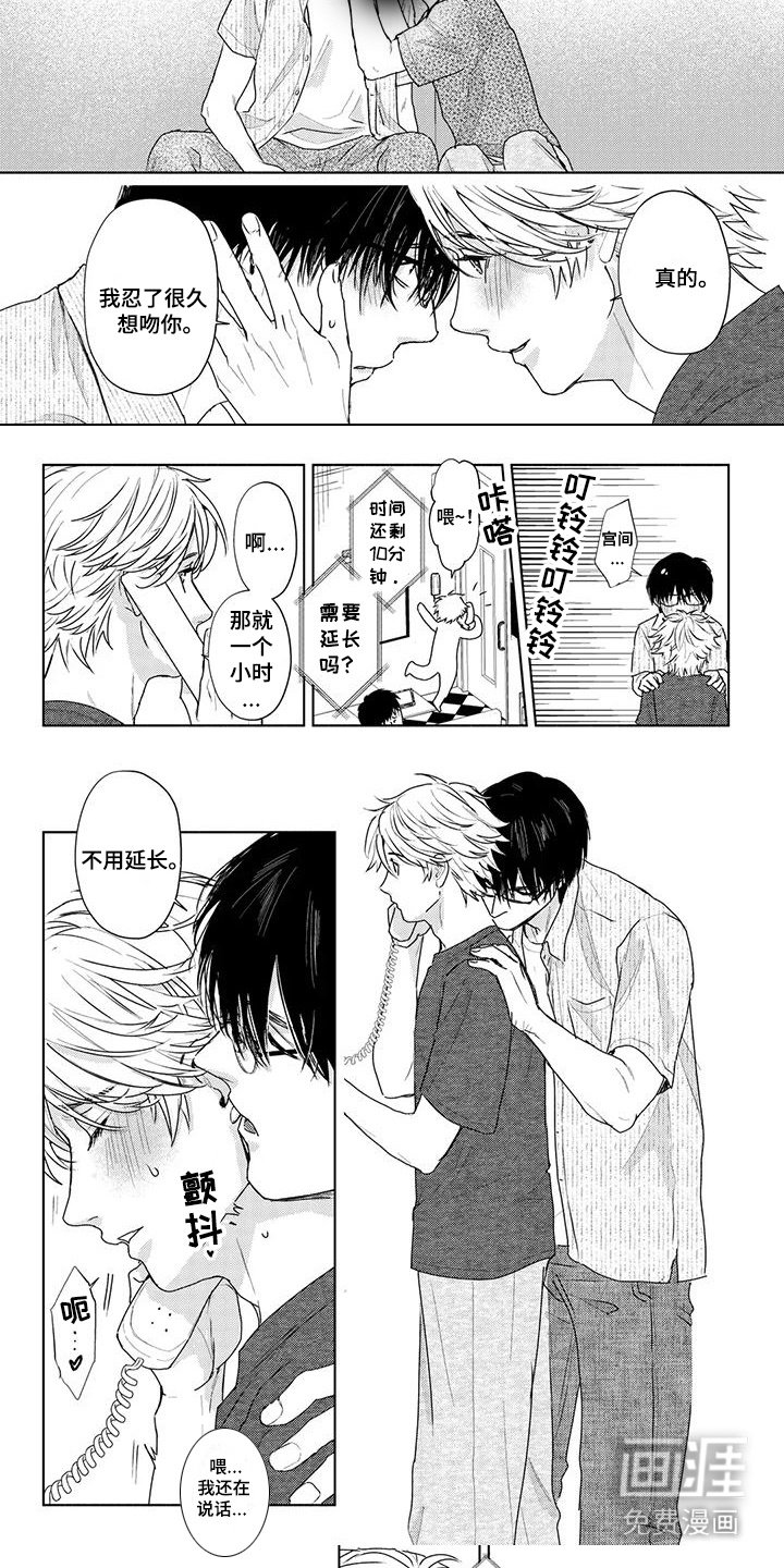 第23章：【番外】校服