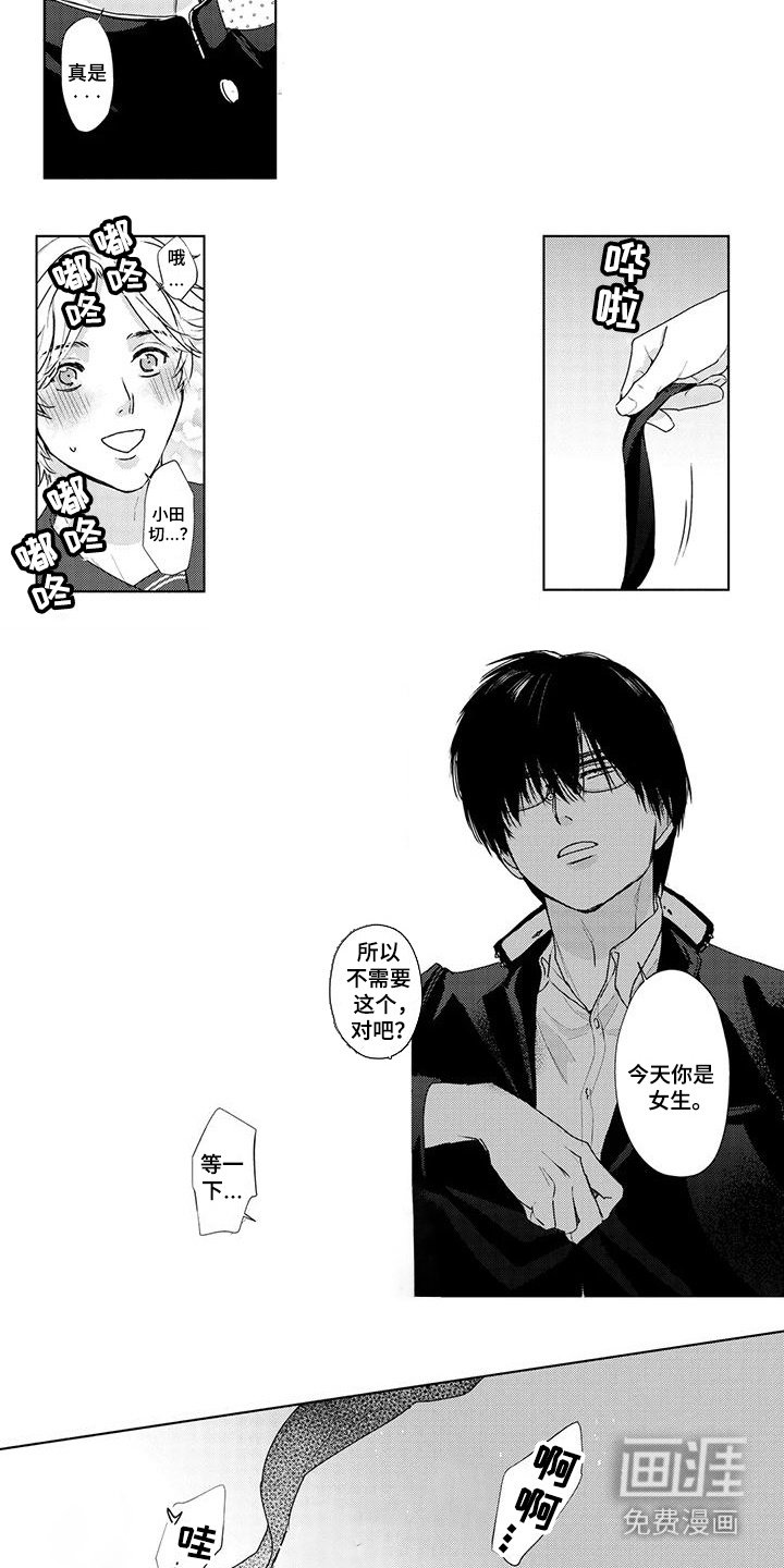 第23章：【番外】校服