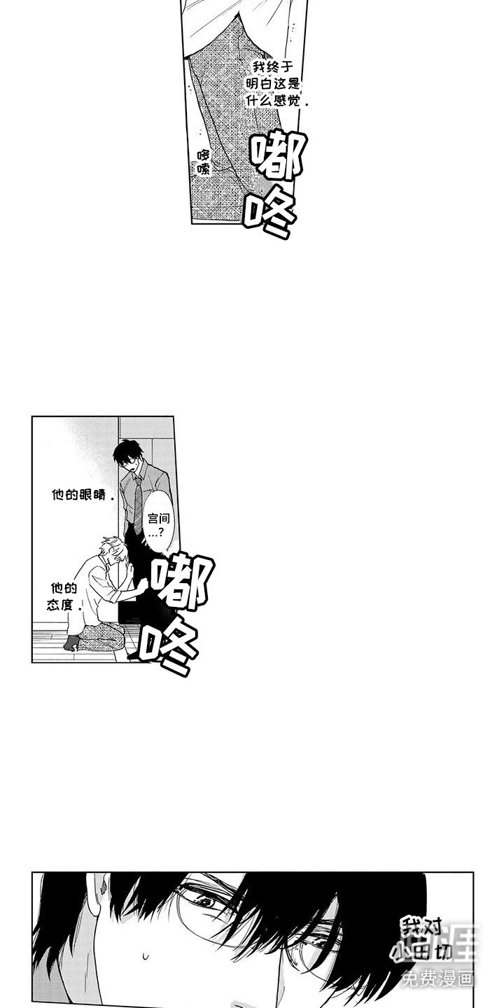 第3章：有感觉