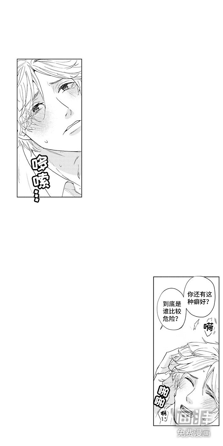 第3章：有感觉