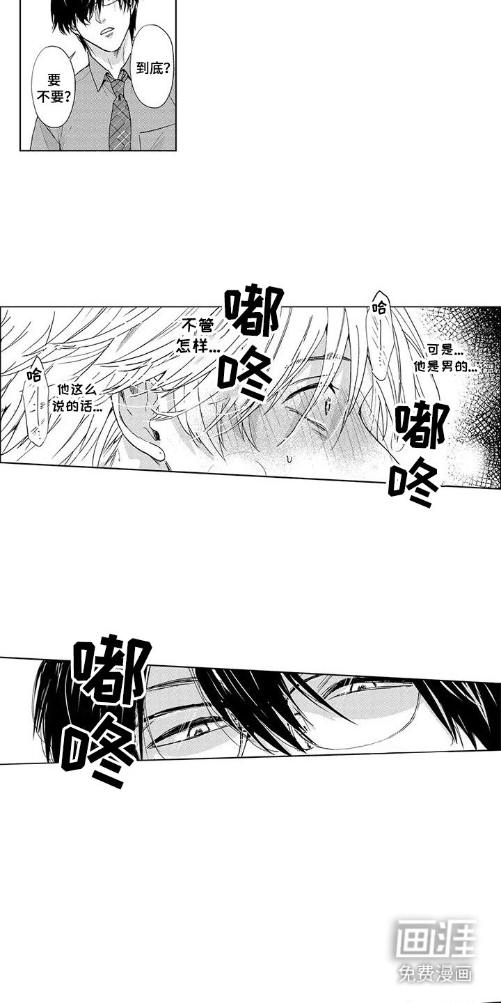 第4章：绝招