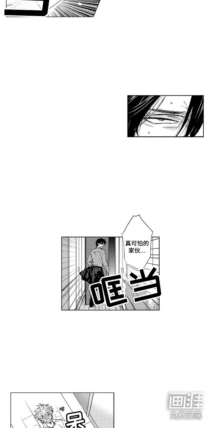 第4章：绝招