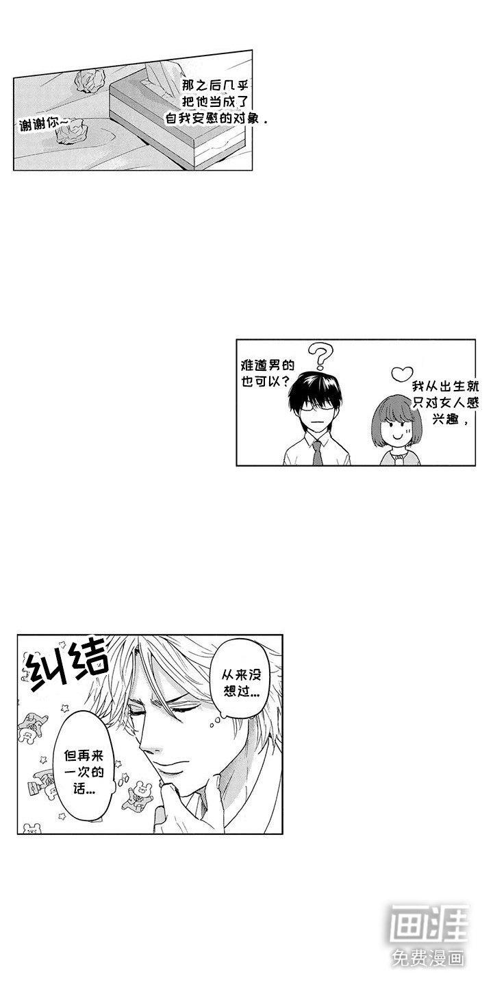 第4章：绝招