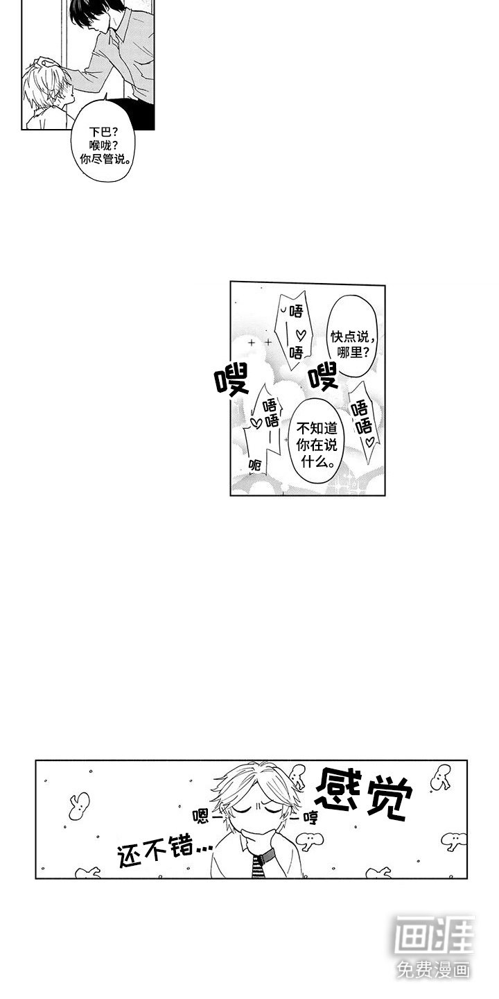第4章：绝招