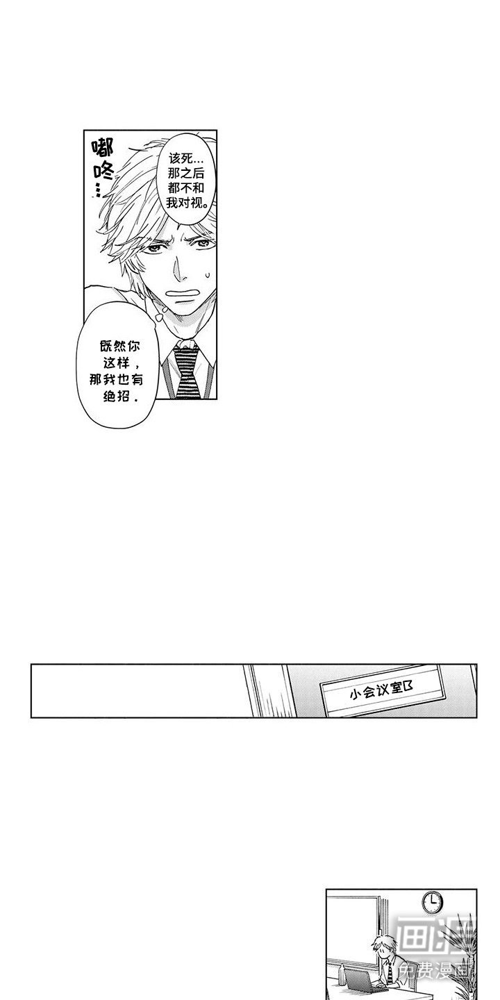 第4章：绝招