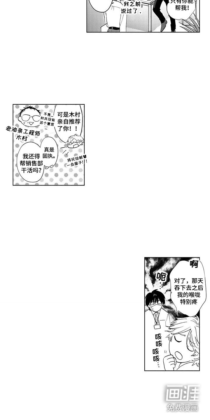 第5章：动摇