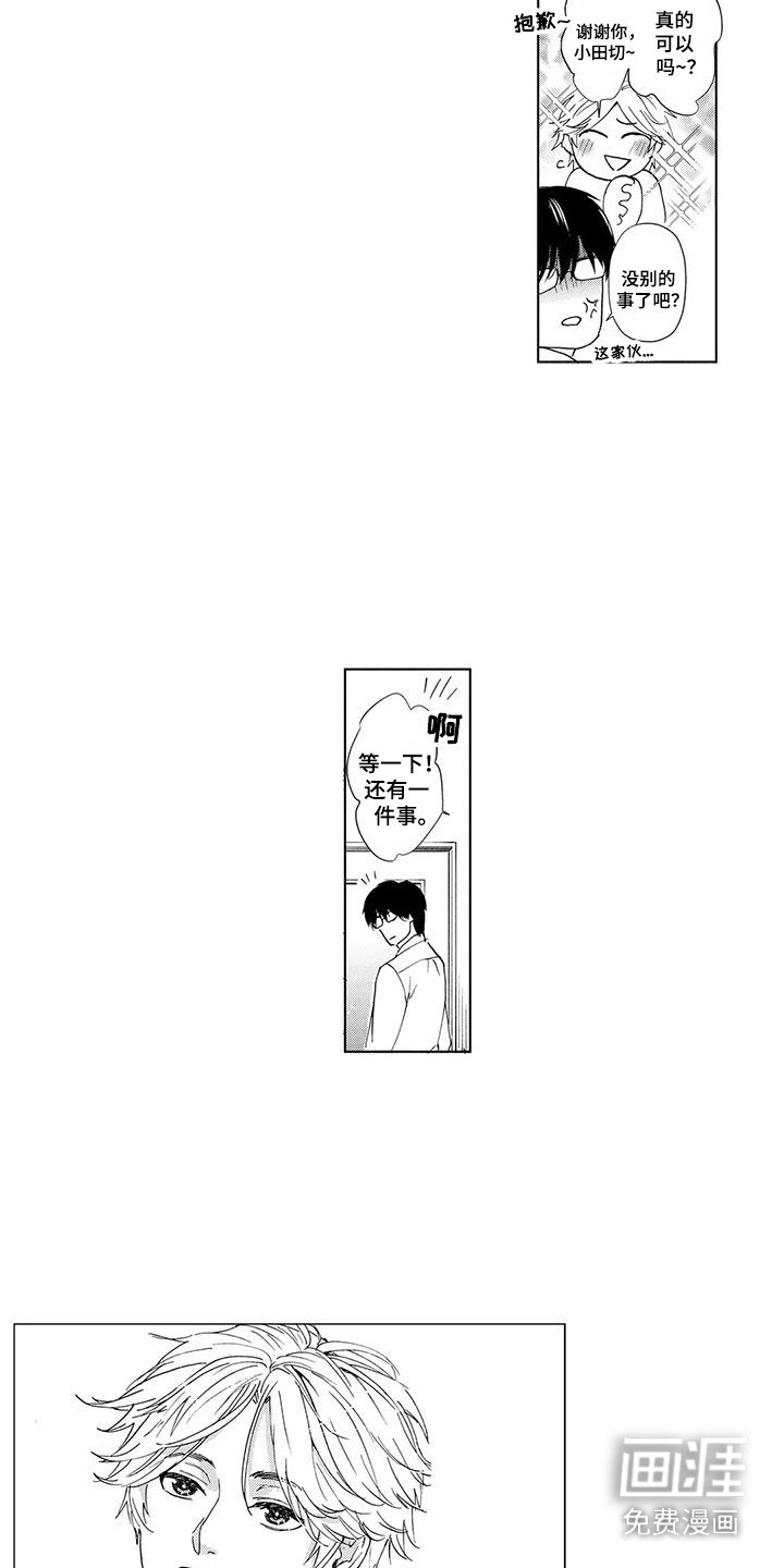 第5章：动摇