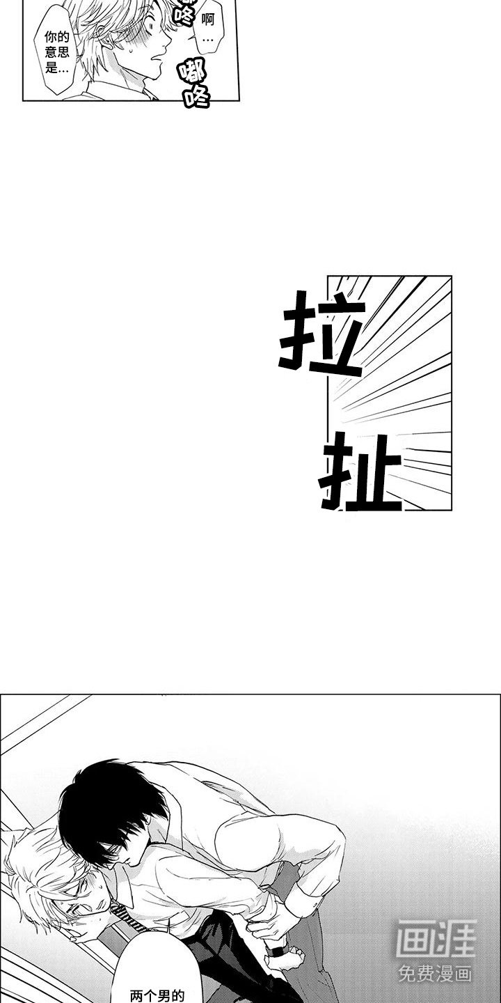 第5章：动摇