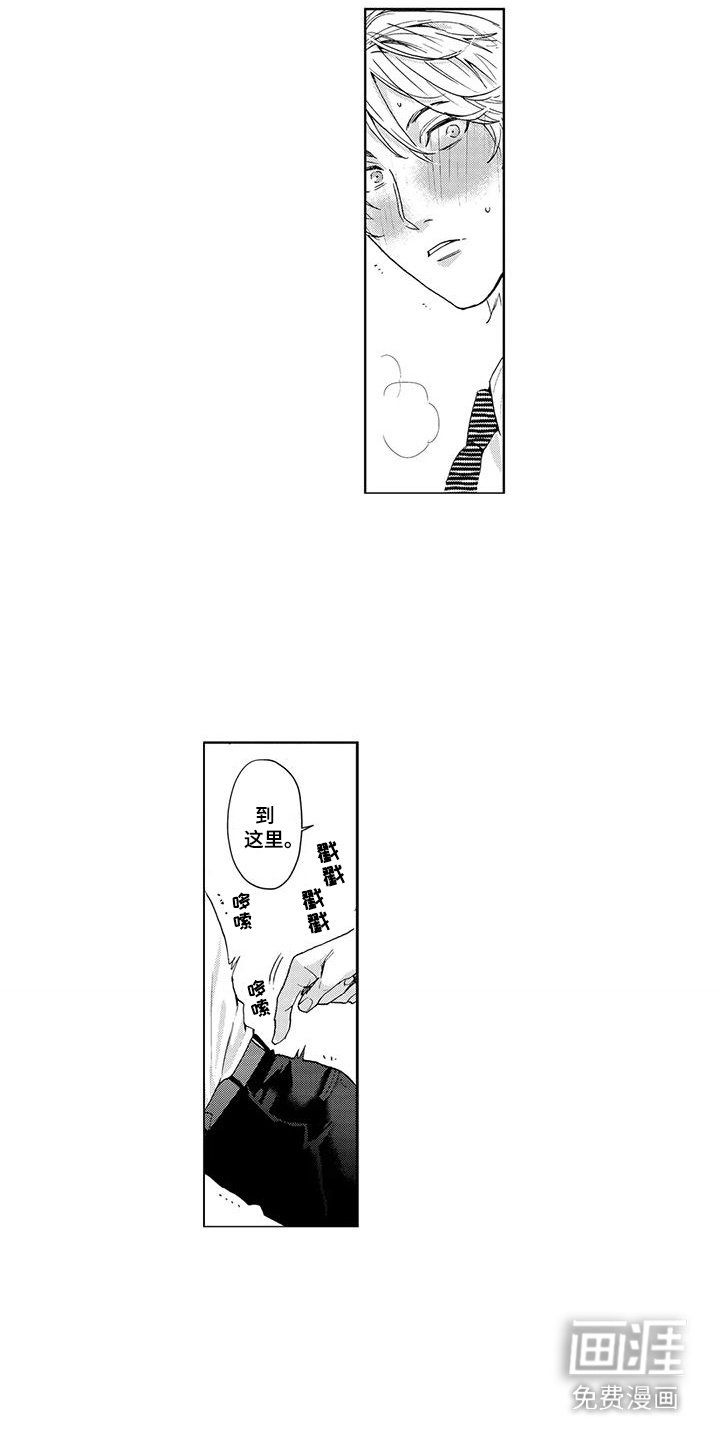 第5章：动摇