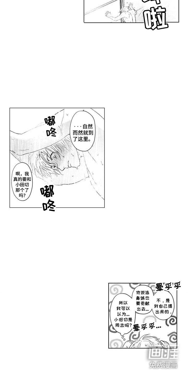 第6章：别后悔