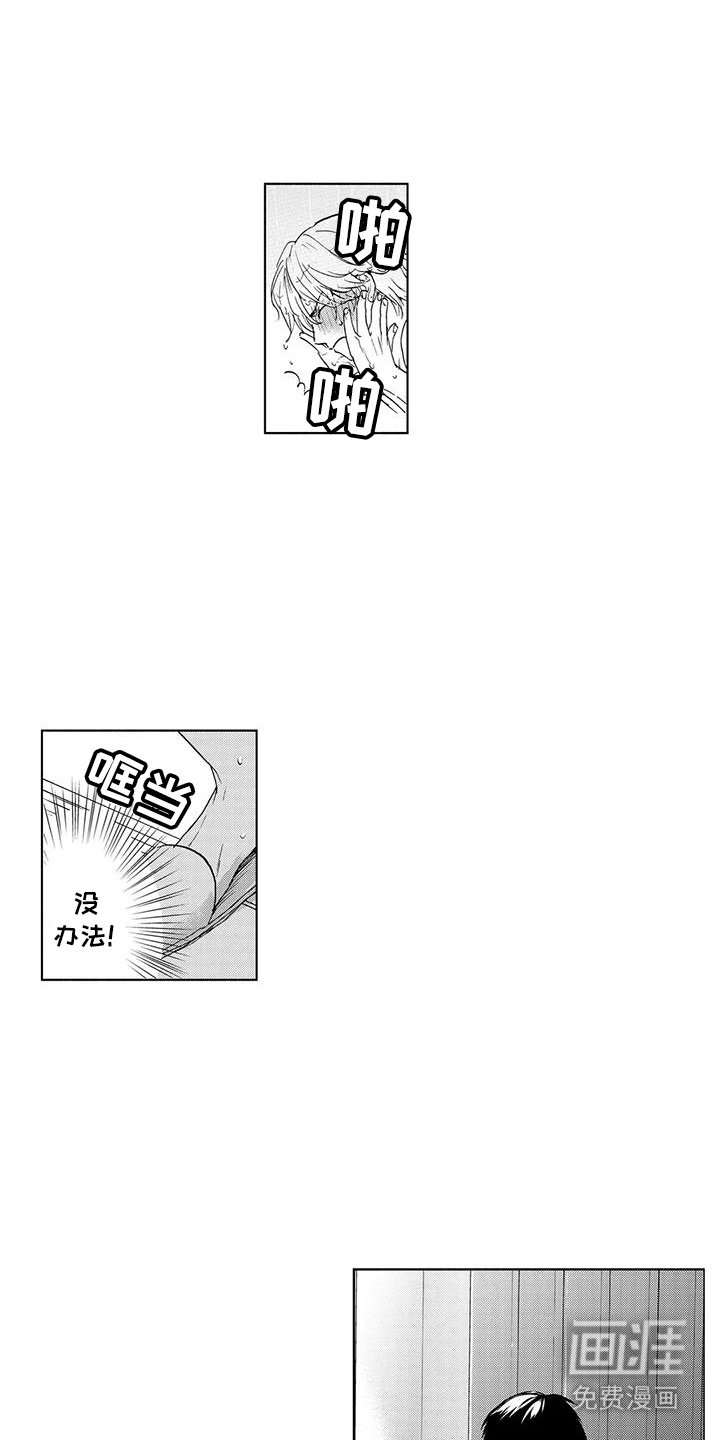 第6章：别后悔