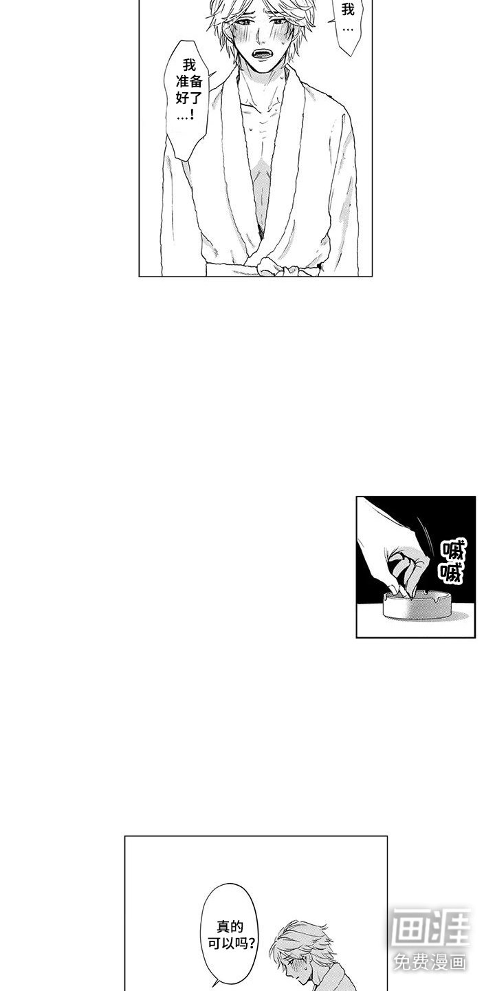 第6章：别后悔
