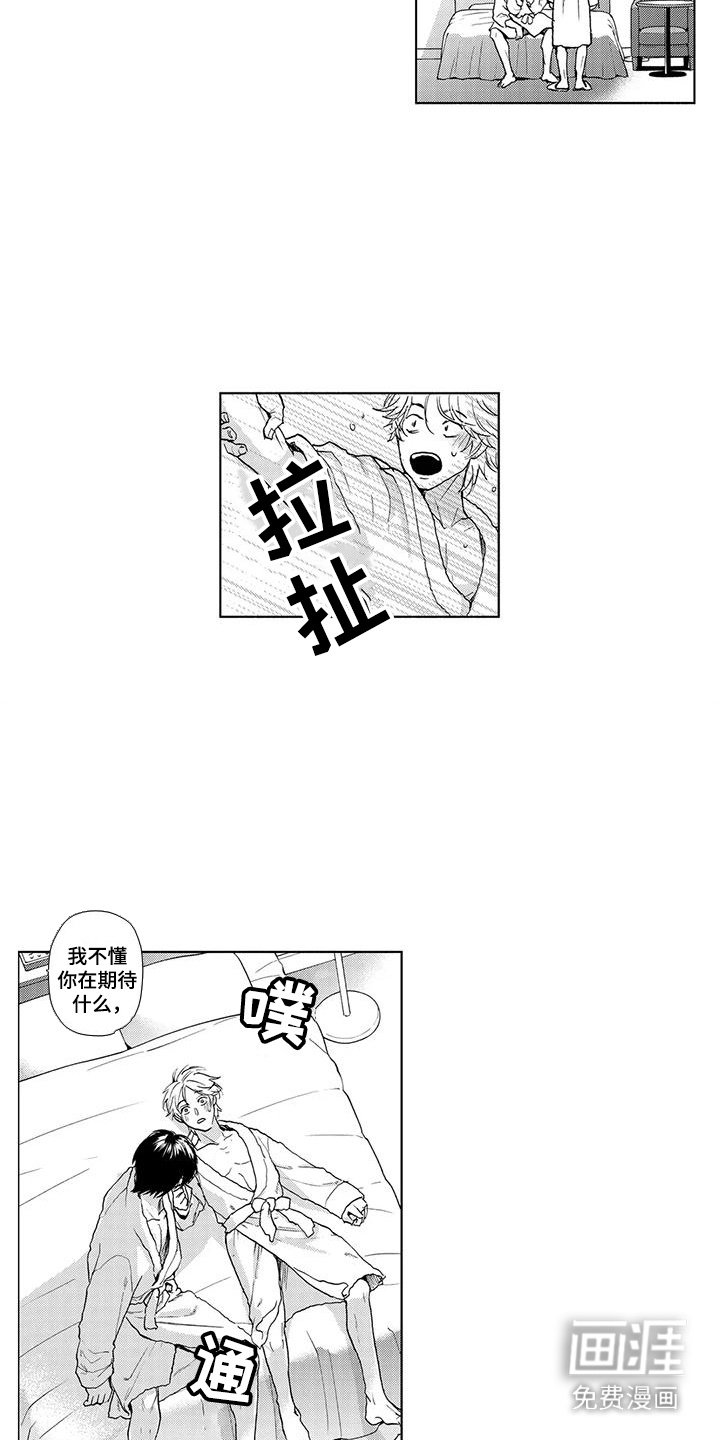 第6章：别后悔