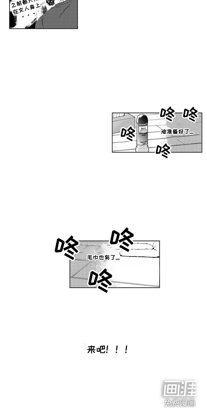 第6章：别后悔