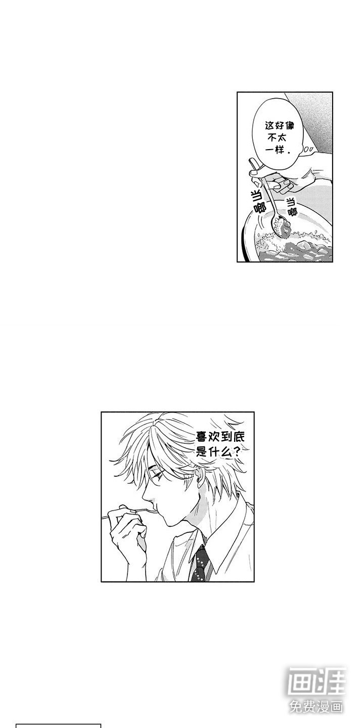 第7章：眼神