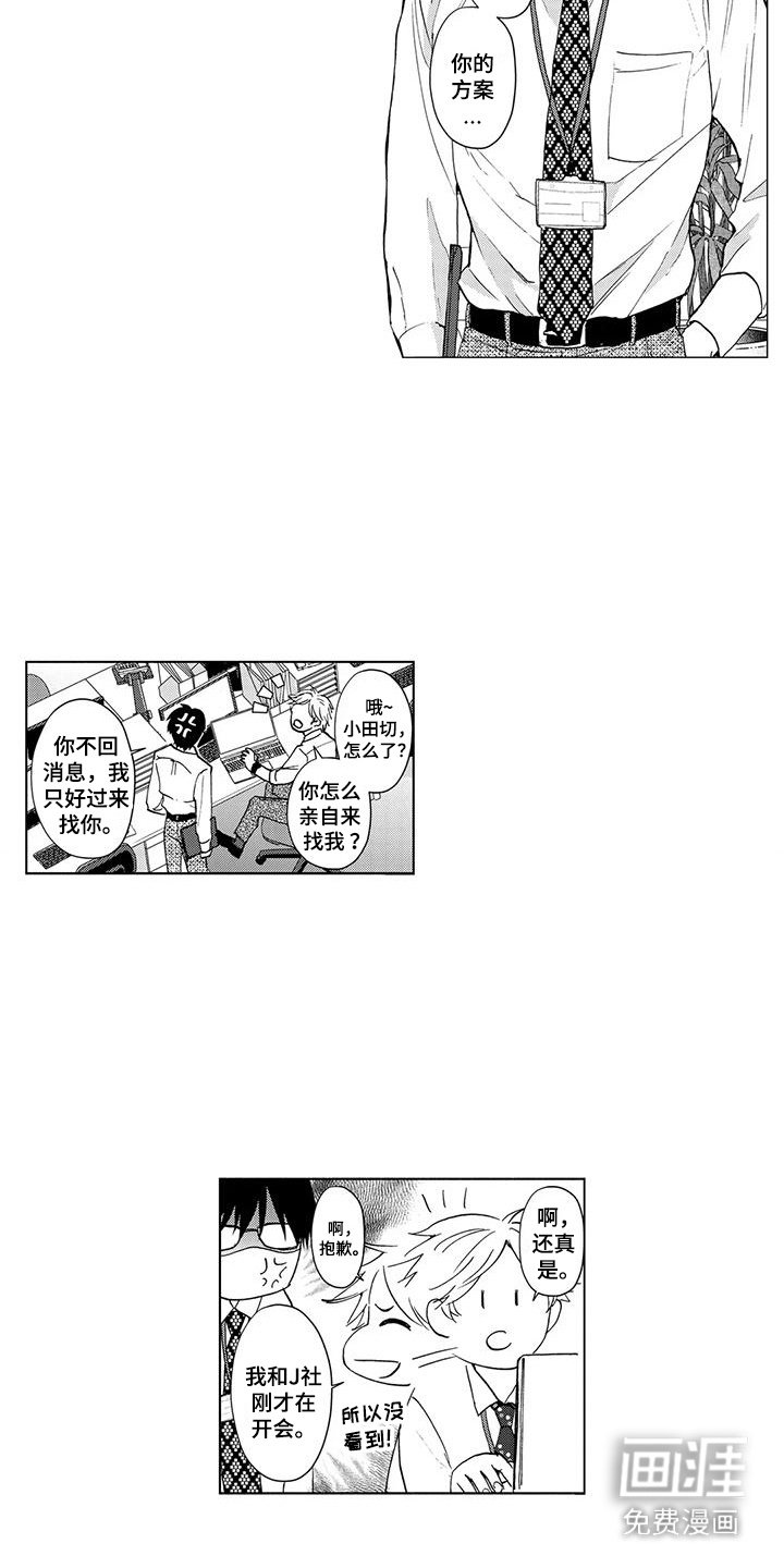 第7章：眼神