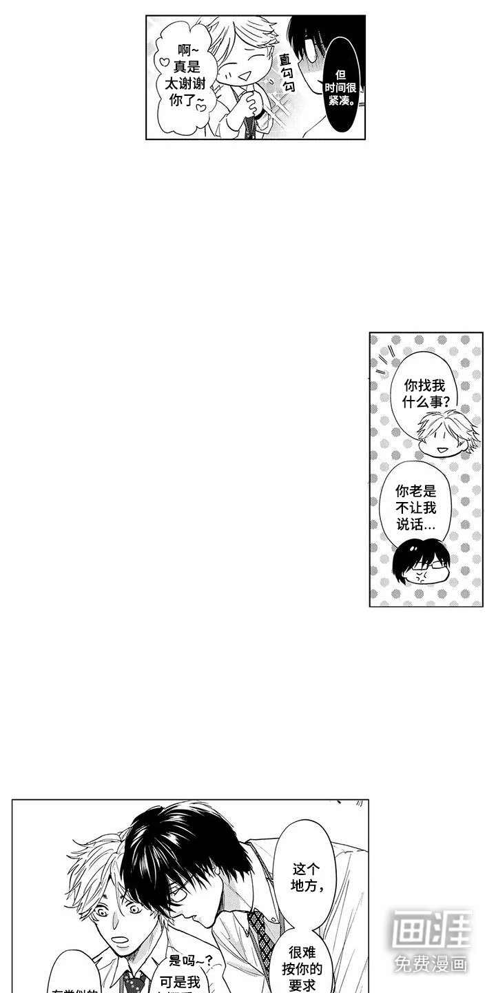第7章：眼神