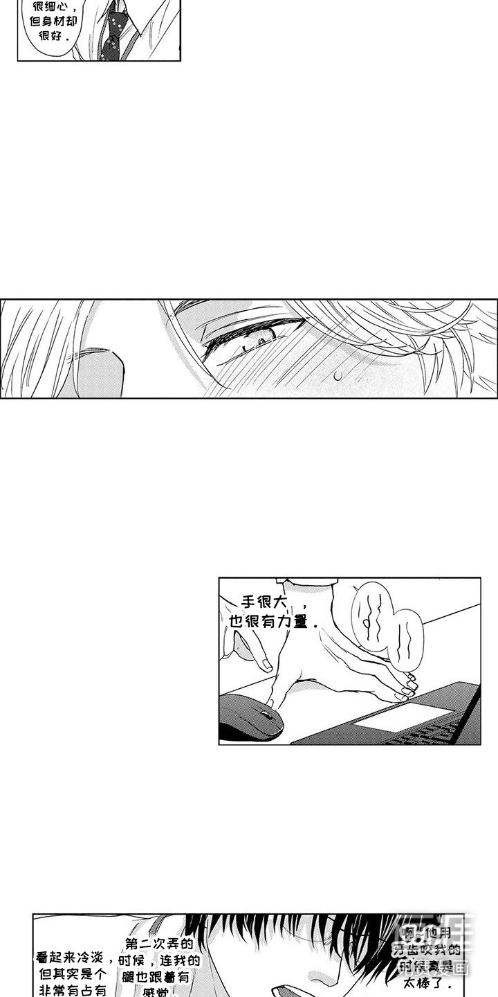 第7章：眼神