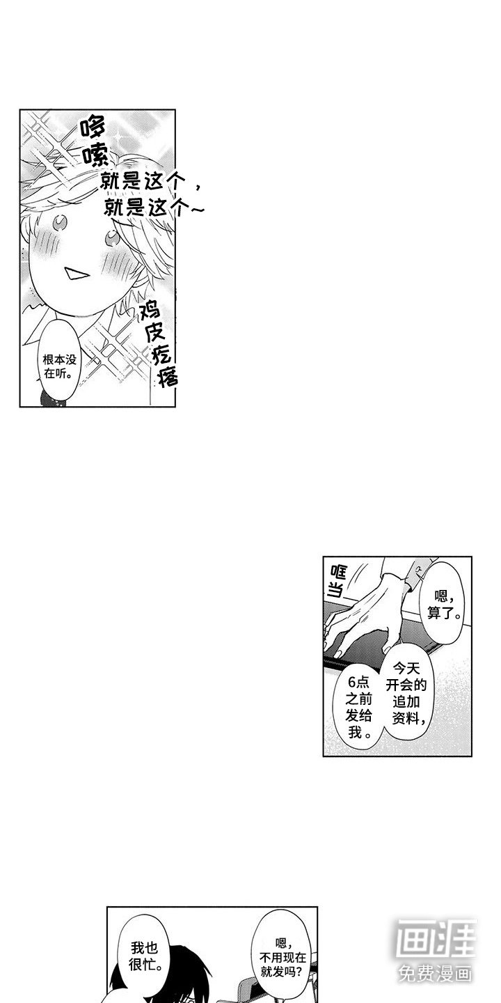 第7章：眼神