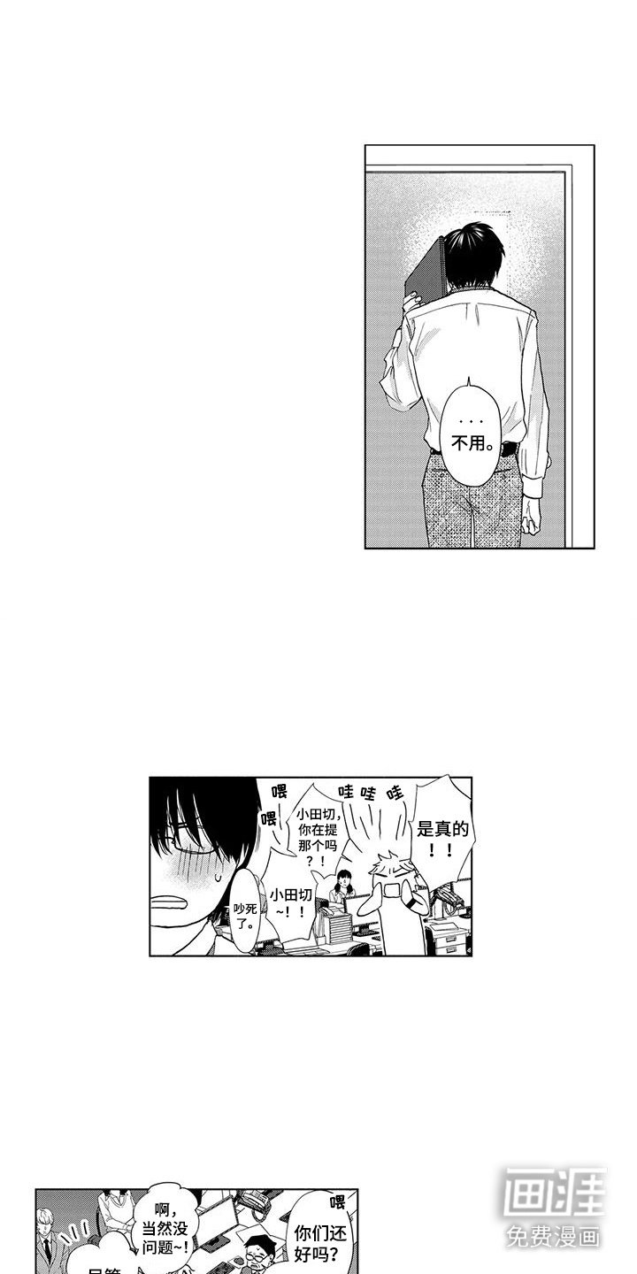 第8章：痕迹