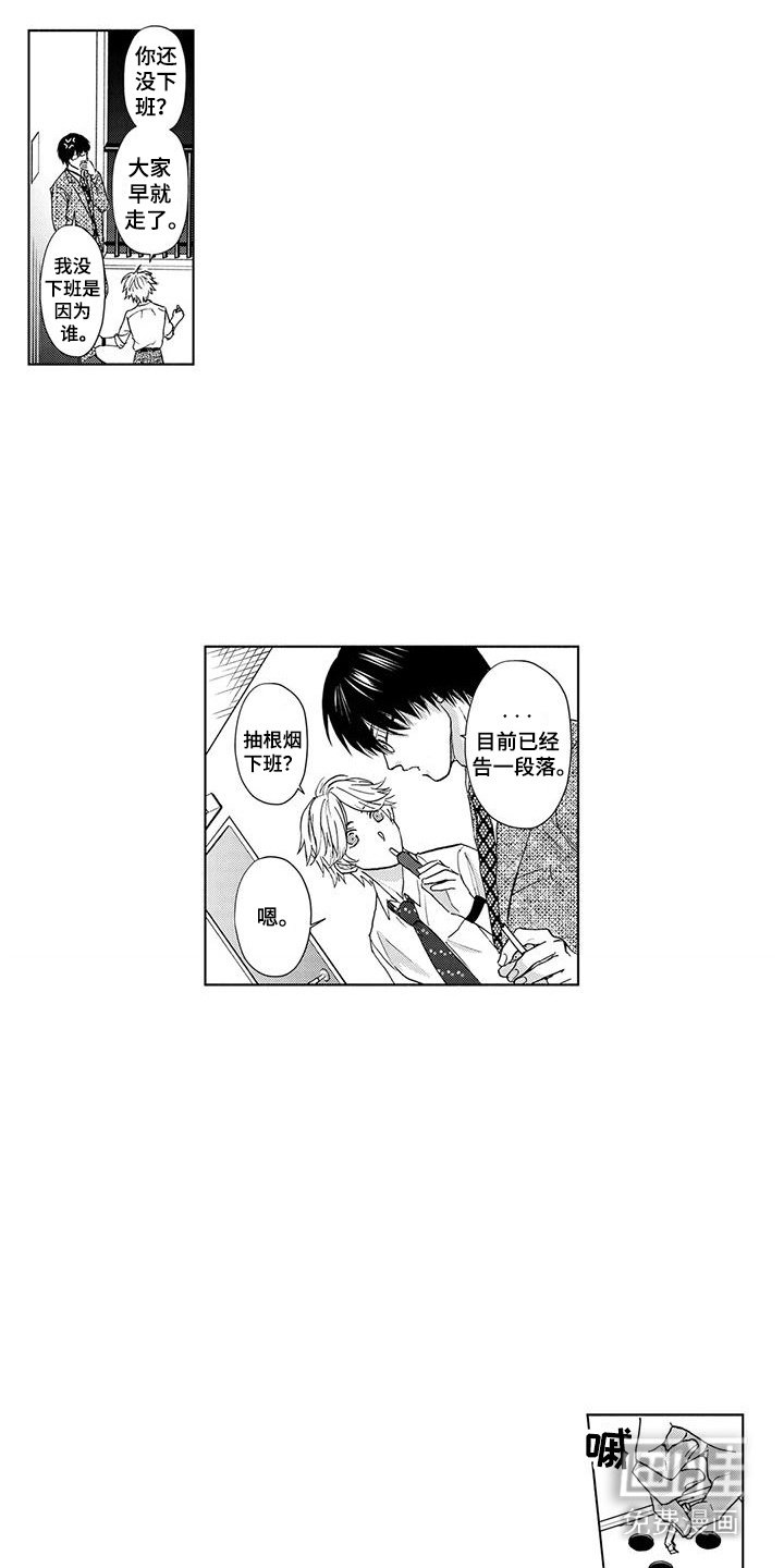 第8章：痕迹