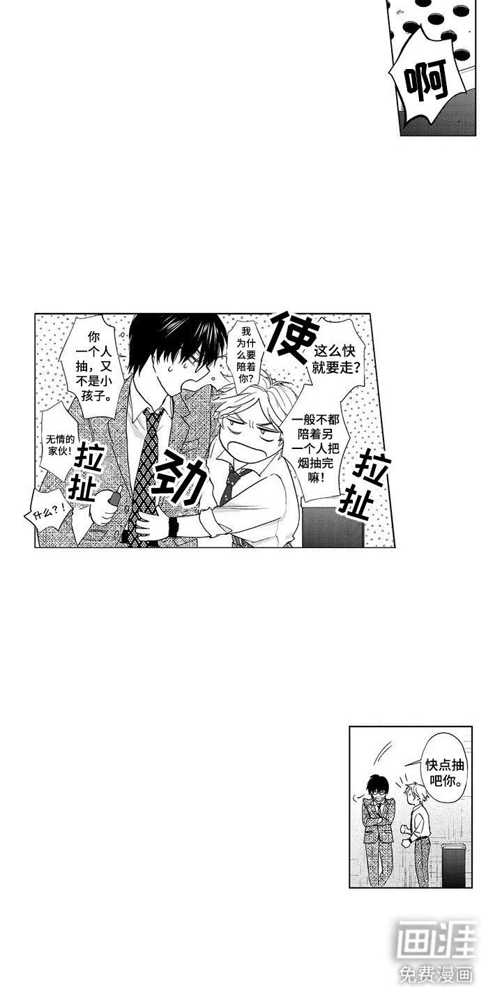 第8章：痕迹