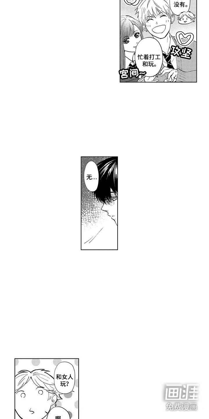 第8章：痕迹
