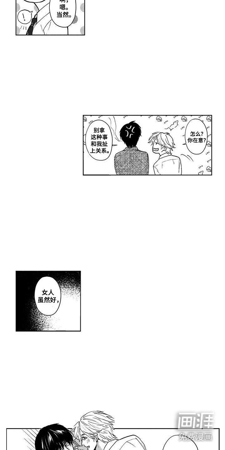 第8章：痕迹