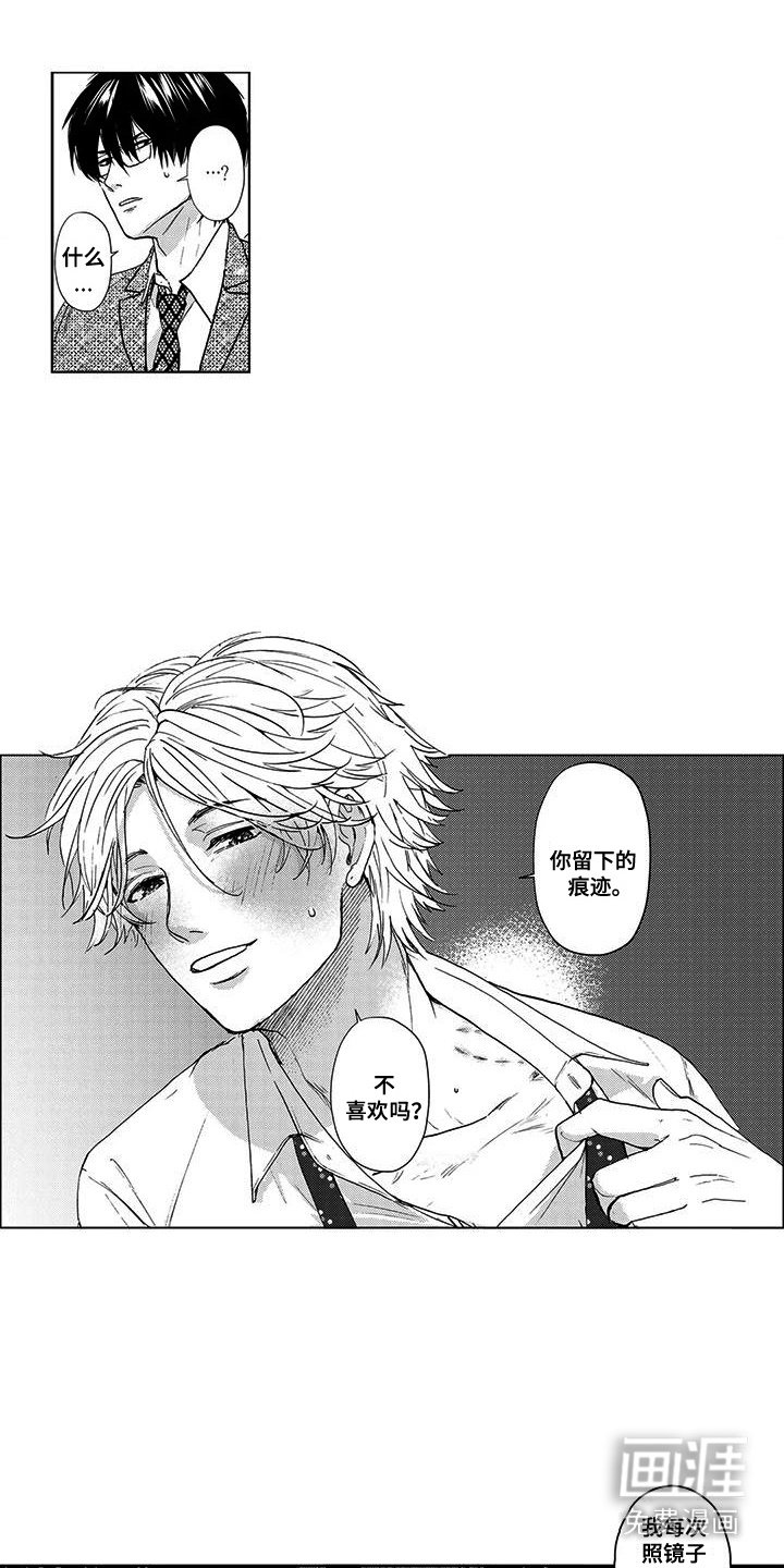第8章：痕迹