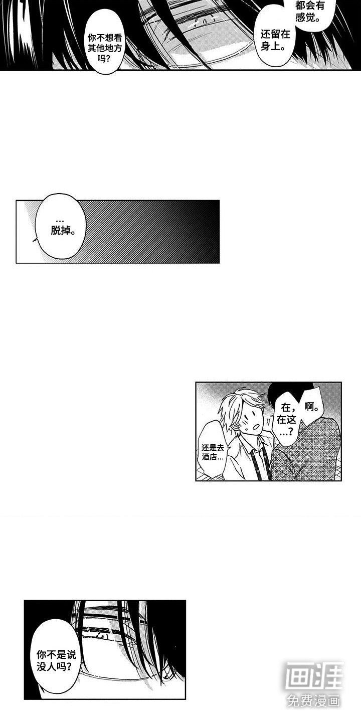 第8章：痕迹