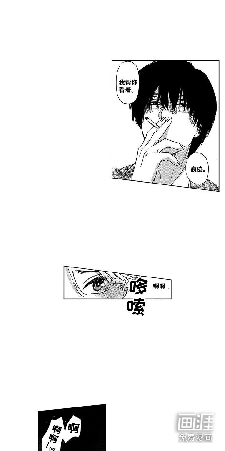 第8章：痕迹