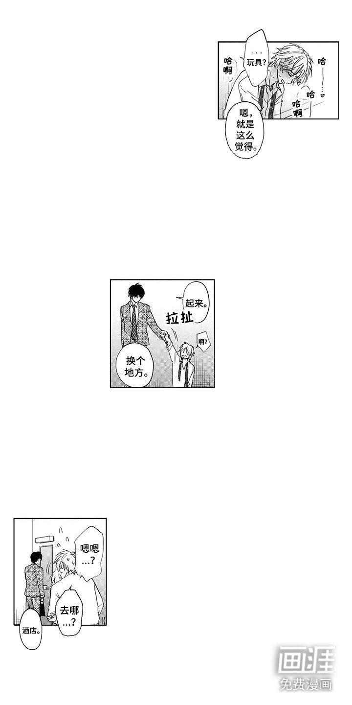 第9章：笑了