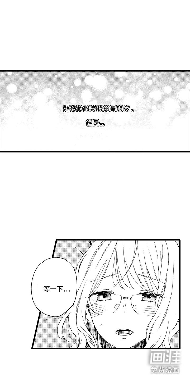 第1章：慢慢适应