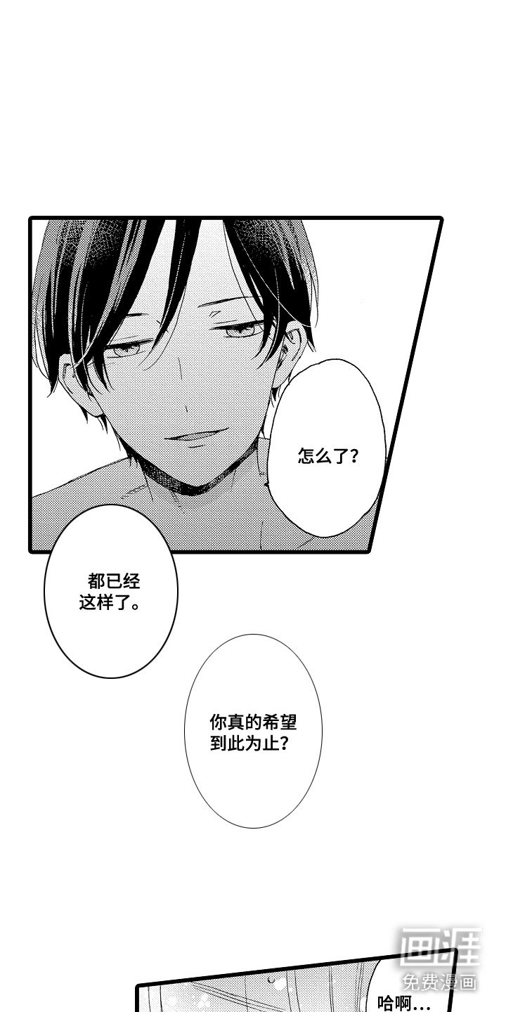 第1章：慢慢适应