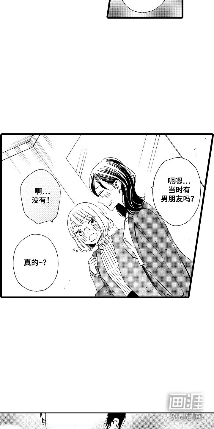 第1章：慢慢适应