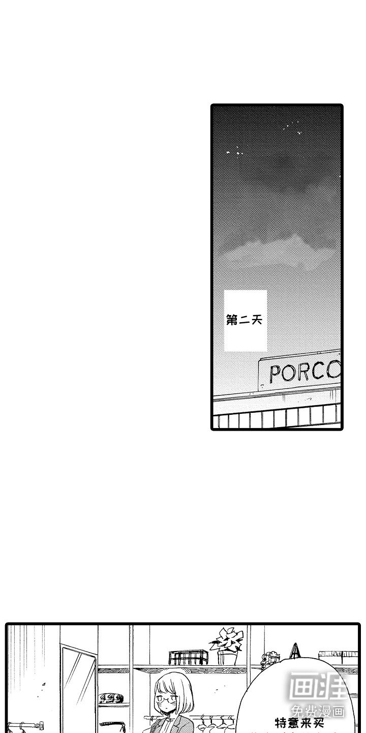 第10章：打扮