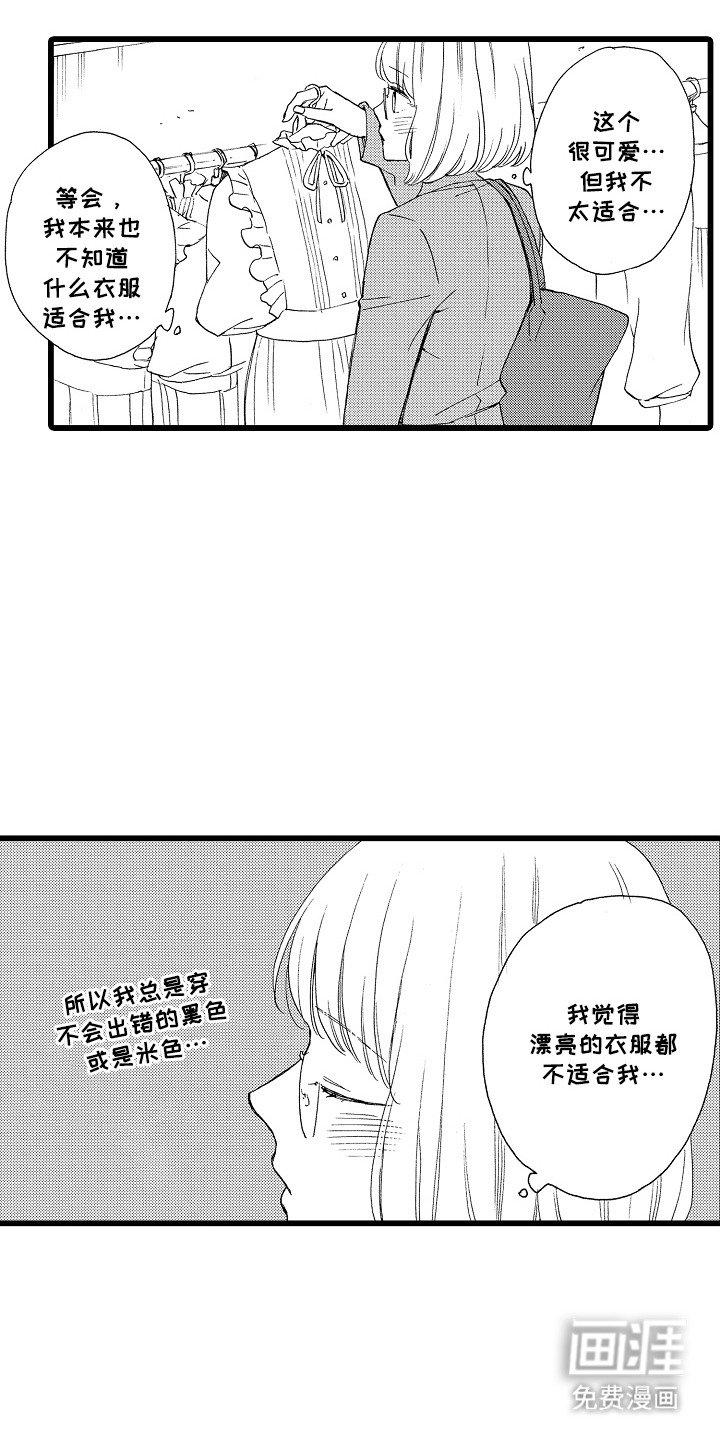 第10章：打扮