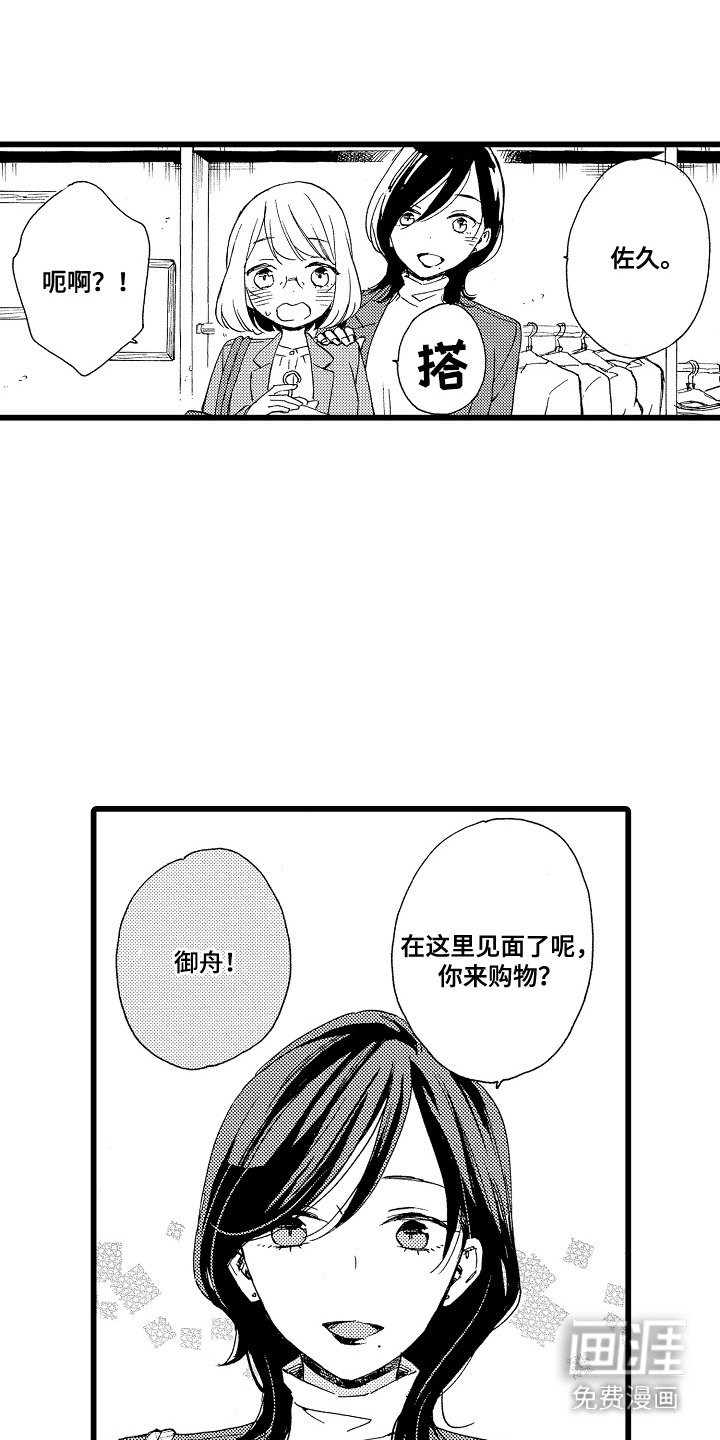第10章：打扮