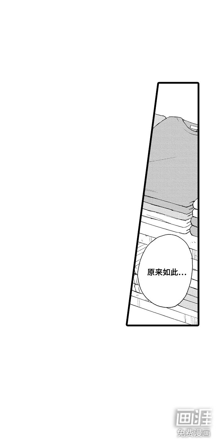 第10章：打扮