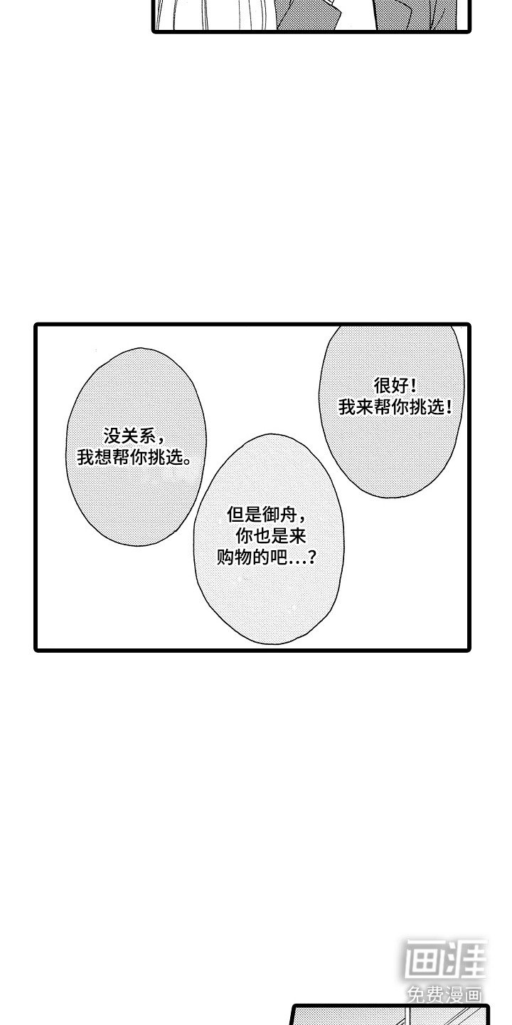 第10章：打扮