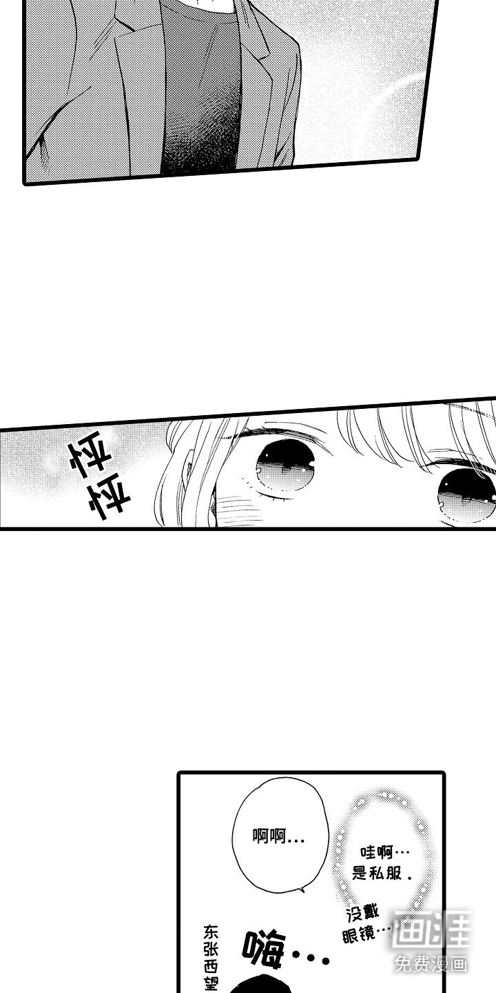 第10章：打扮