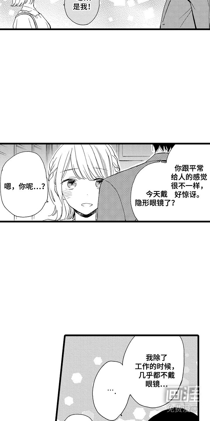 第10章：打扮