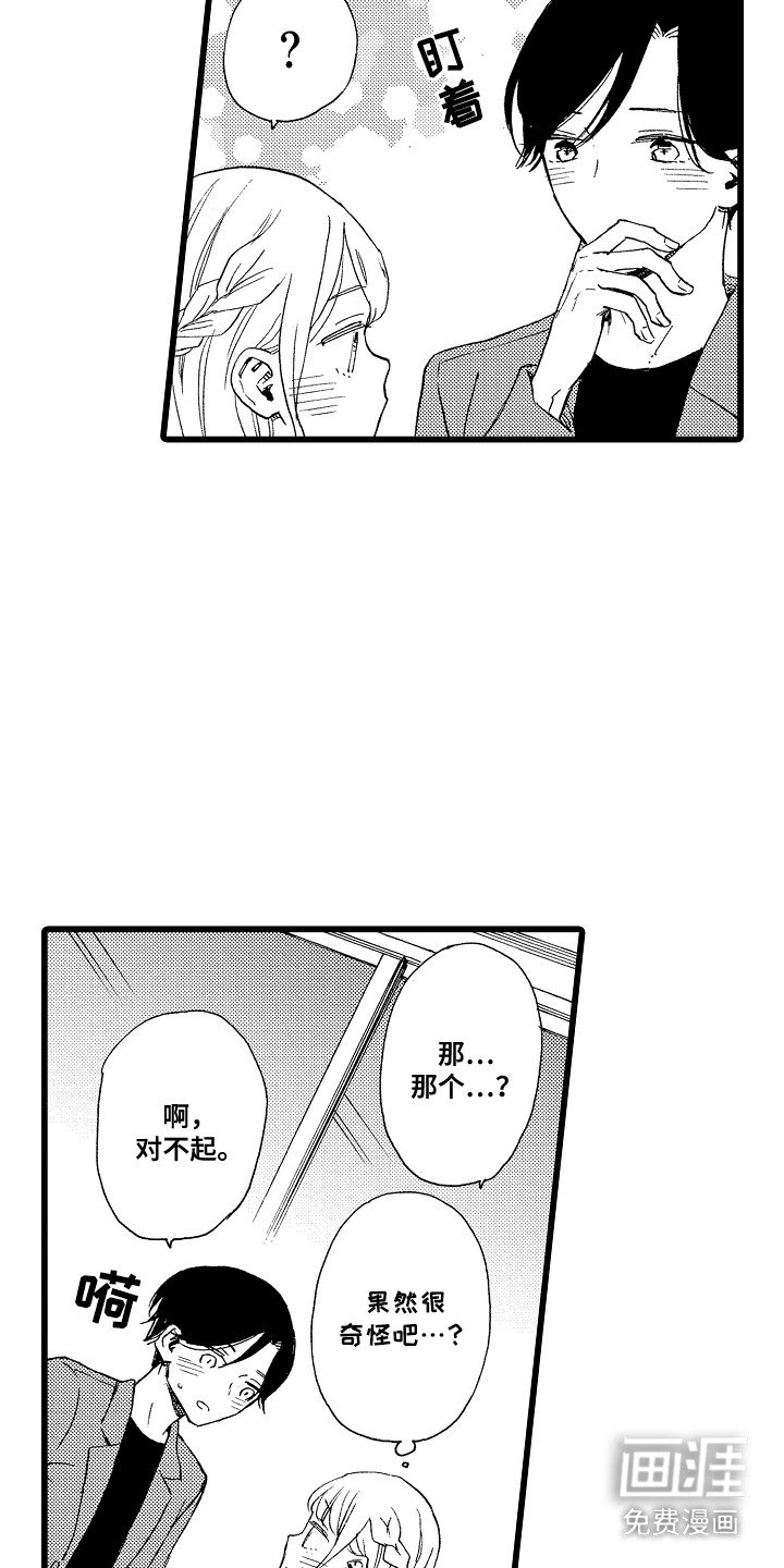第10章：打扮