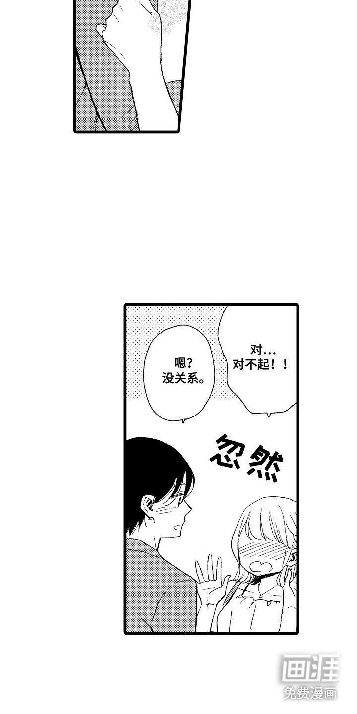 第11章：很自在