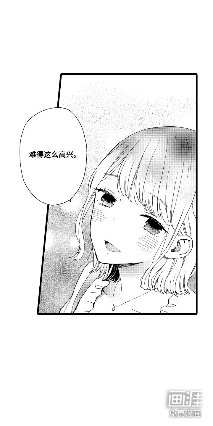 第11章：很自在