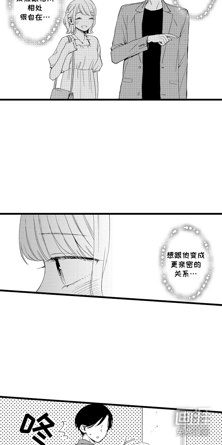 第11章：很自在