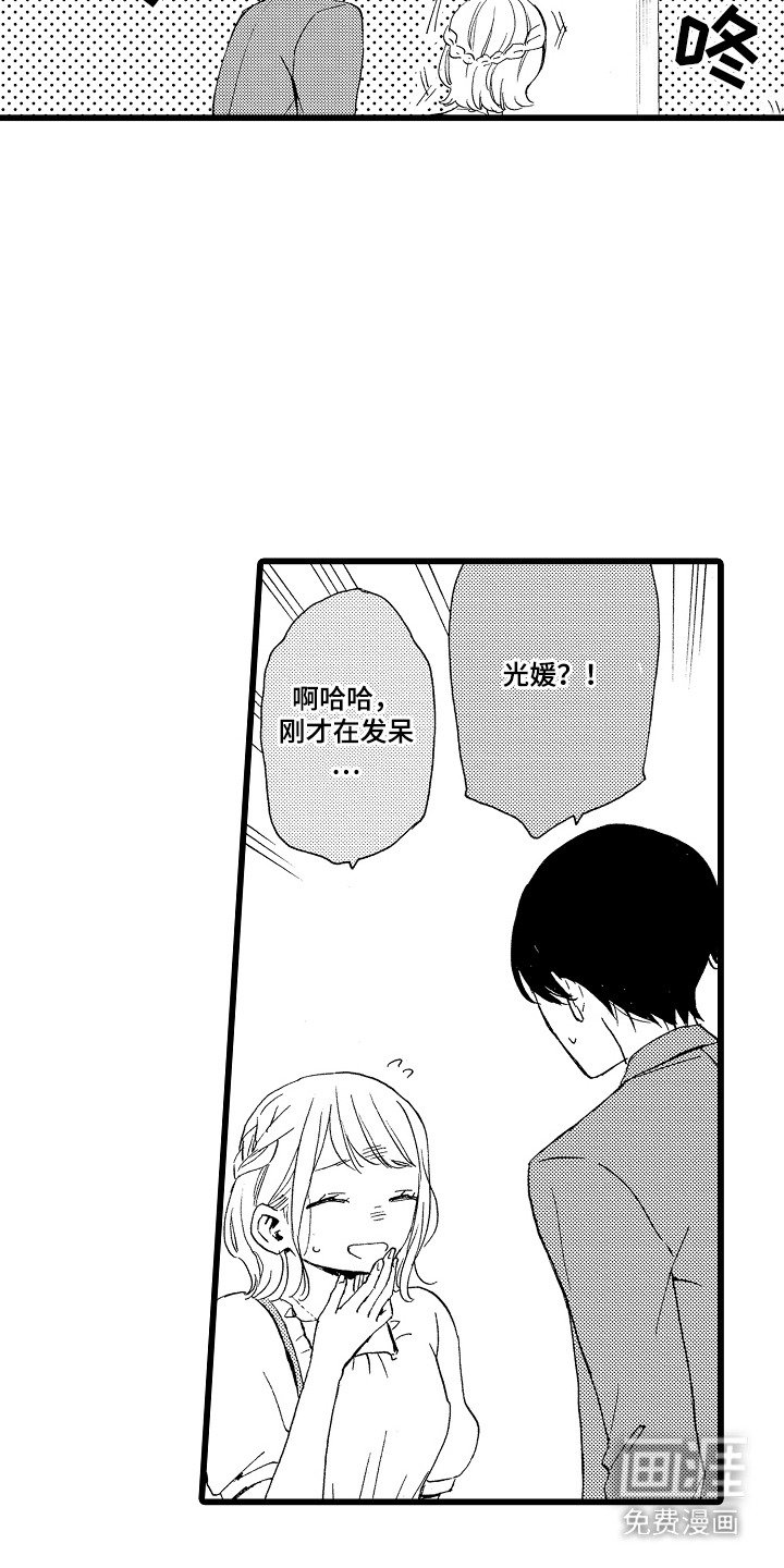 第11章：很自在