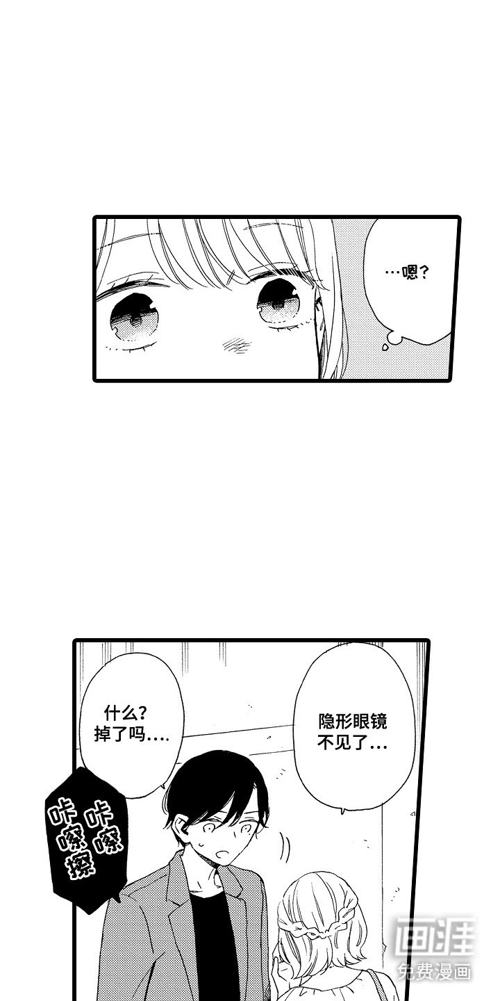 第11章：很自在